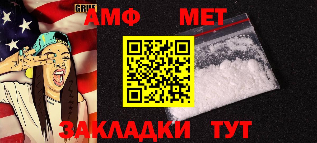 АМФ 97% Тихвин