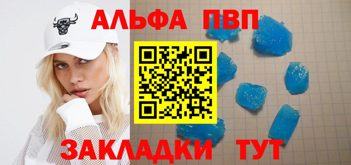 Alpha-PVP Соль  Alpha-PVP СК КРИС  Тихвин  Вход с VPN  A PVP Crystall 
