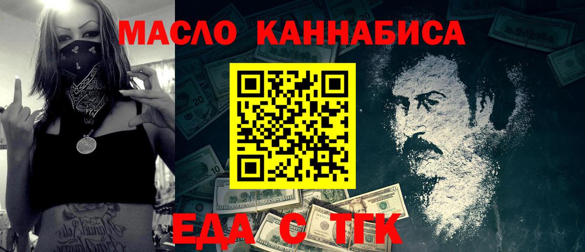 Canna-Cookies конопля  Вход с VPN  Тихвин 