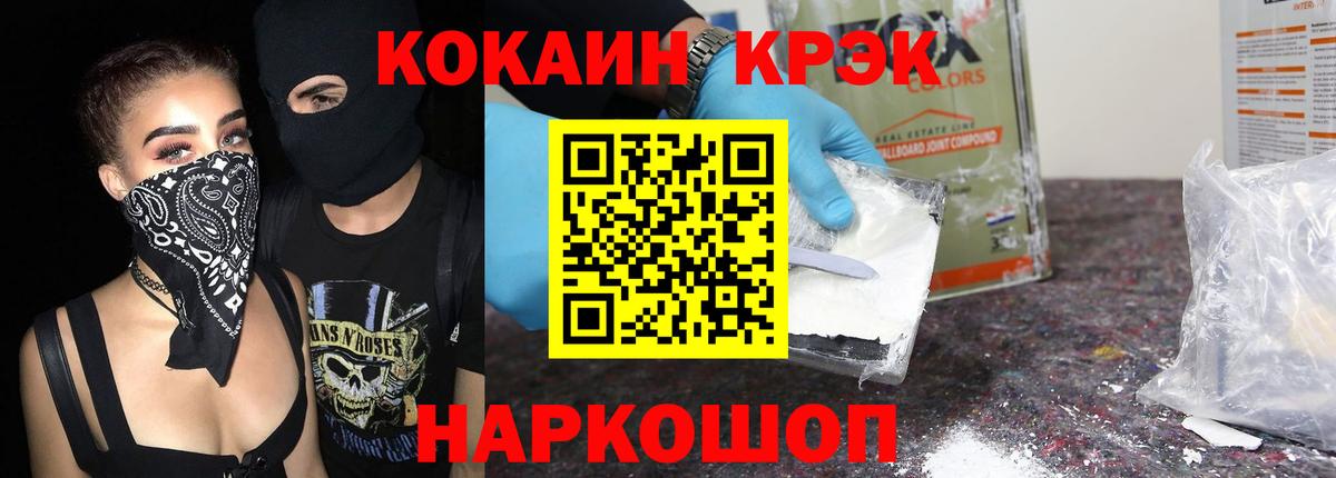 купить наркотик  Кокаин Fish Scale  КОКАИН Колумбийский  Вход с VPN  Тихвин 