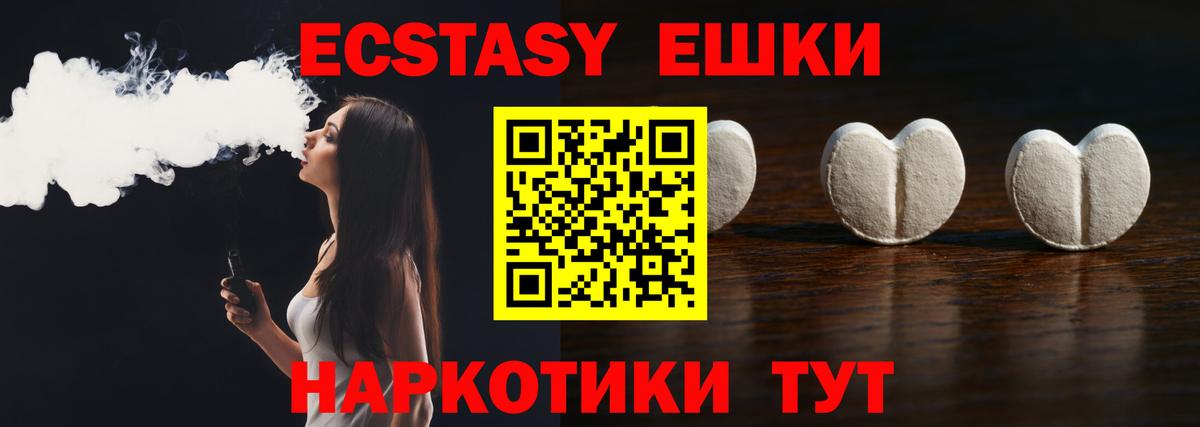Экстази VHQ Тихвин