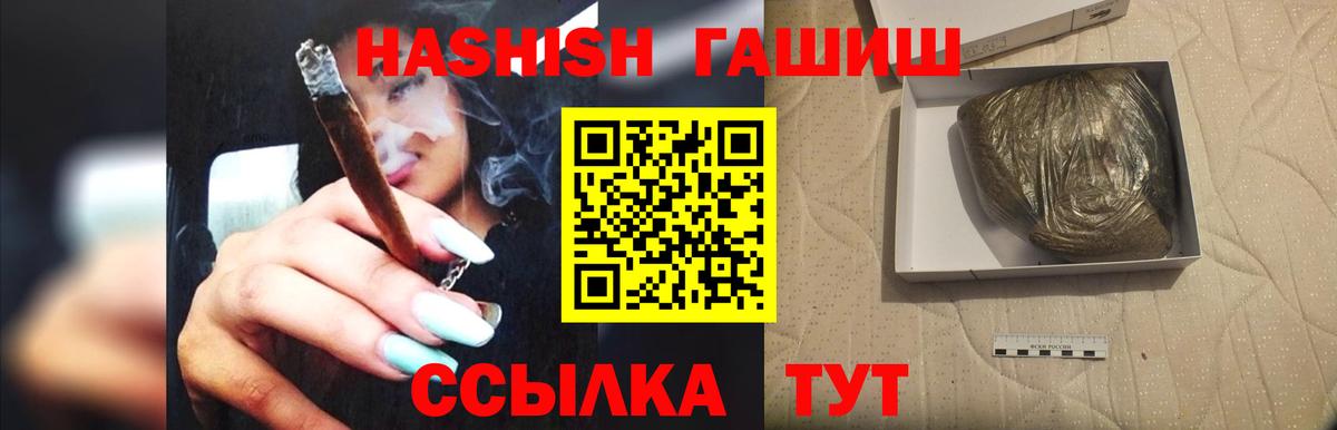 Тихвин  Гашиш Premium  Вход с VPN 