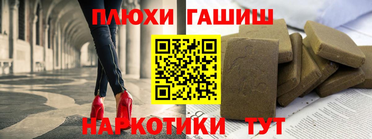 Гашиш Cannabis Тихвин