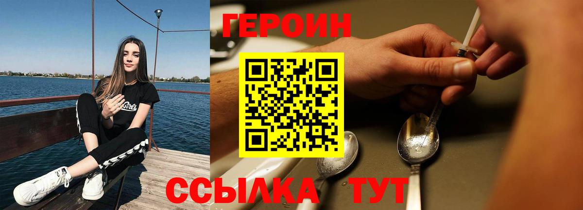 Тихвин  ГЕРОИН гречка  Вход с VPN 