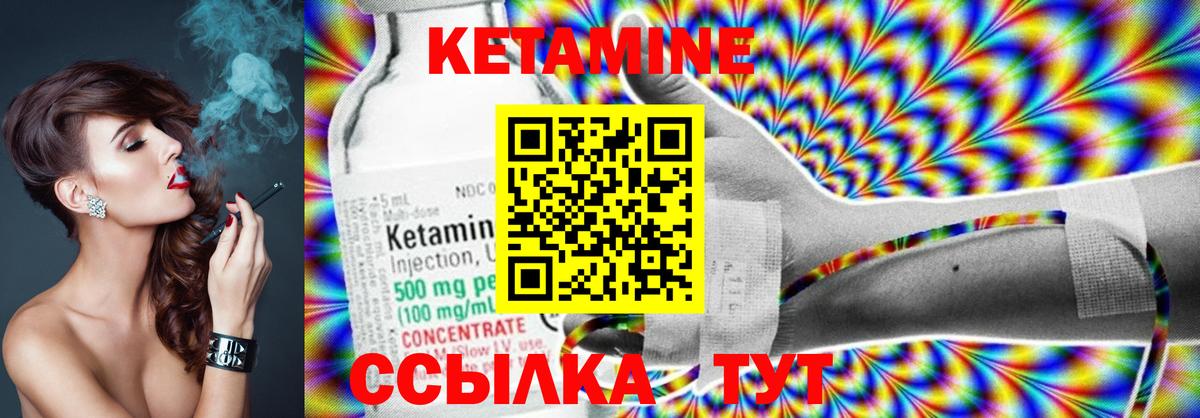 Тихвин  КЕТАМИН VHQ  Вход с VPN 