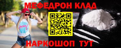 мефедрон Наро-Фоминск