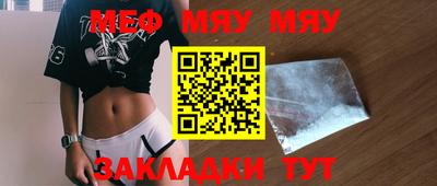 мефедрон Наро-Фоминск