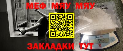 мефедрон Наро-Фоминск