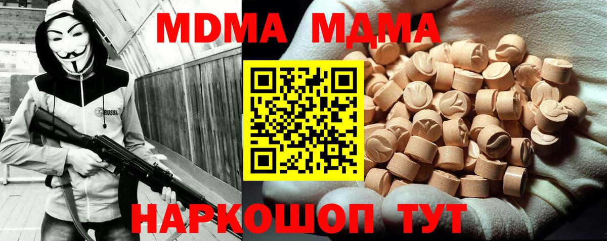 MDMA crystal Тихвин