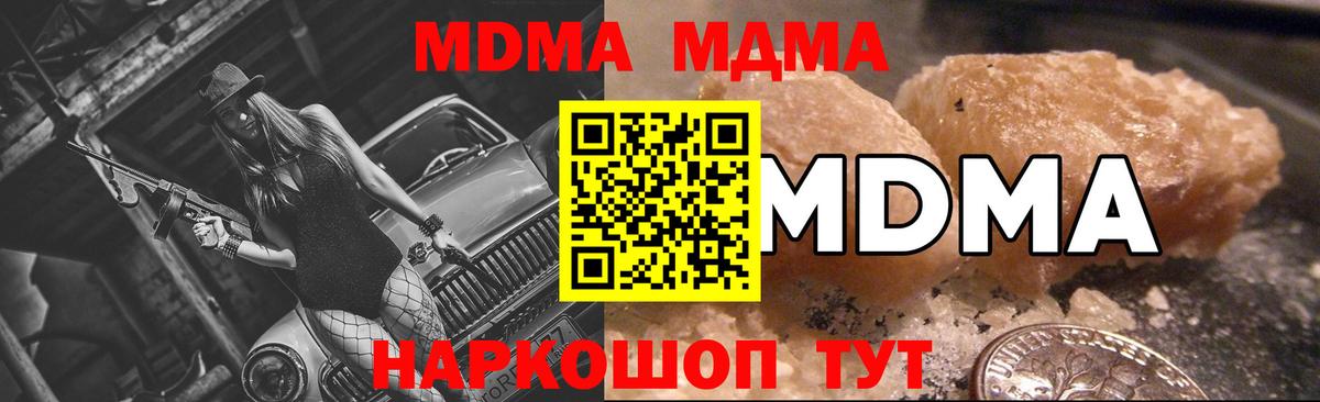 Тихвин  МДМА VHQ  Вход с VPN  МДМА VHQ 