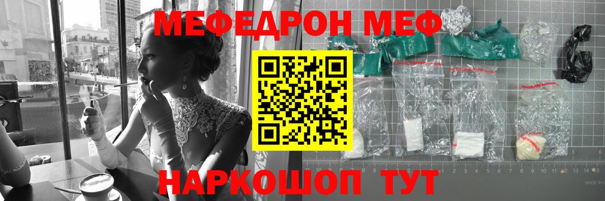 Мефедрон кристаллы Тихвин