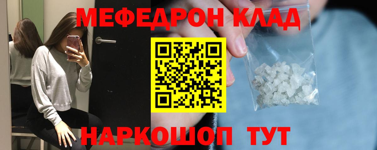 МЕФ  МЕФ  Вход с VPN  Меф мяу мяу  Тихвин 