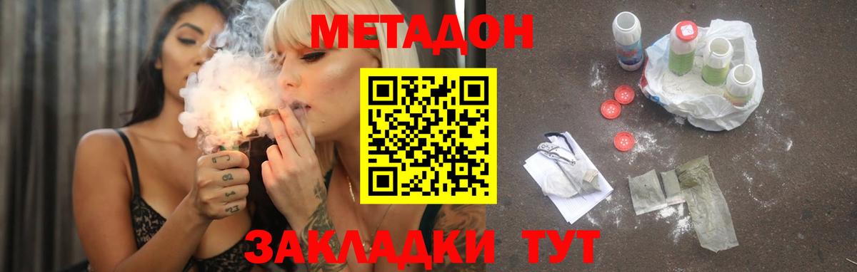 МЕТАДОН кристалл  ссылка на мегу рабочий сайт  darknet клад  Метадон белоснежный  Вход с VPN  Тихвин 