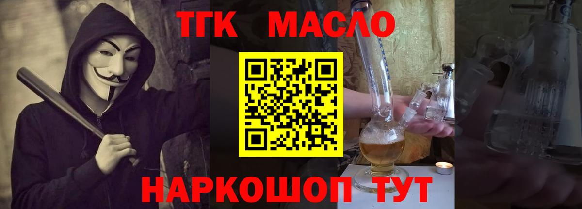 ТГК Wax  закладка  OMG зеркало  Тихвин  ТГК THC oil  Вход с VPN 